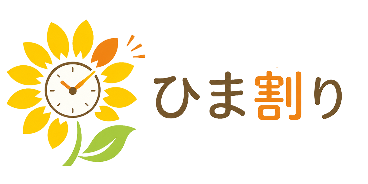 ひまわり